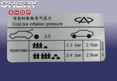 Logo - tyre pressure
