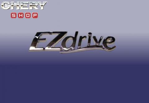 Эмблемма ez-drive
